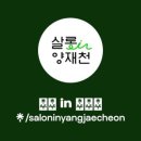 살롱드도화