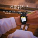 애플워치2 :: 한달간 사용 후기(장단점), 왜 이제야 샀을까!!