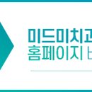 미드미모바일