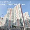 은계호반써밋플레이스(은계써밋플레이스) 이미지