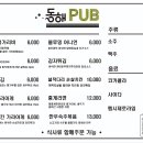 동해쌀국수 이미지