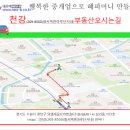 천강(269-8500)화서역한마루단지 이미지