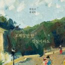 모래알