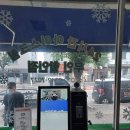 아이스께끼문막점