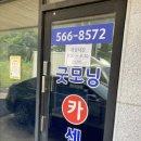 굿모닝카센타 이미지