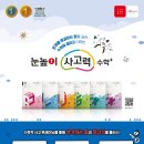 눈높이러닝센터실옥학원 이미지