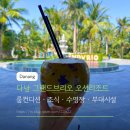 오션골프랜드 - 창원시 성산구 가음로15번길 50 | 다낭 그랜드브리오 오션리조트 풀빌라 조식 수영장 부대시설 다낭아이랑리조트