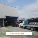 우성전문정비 이미지