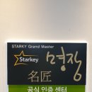 복음보청기 성남센터 이미지