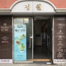 약손명가 에스테틱(군산수송동점) | [군산수송동피부관리]_신부준비는 약손명가에서