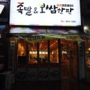 노명준보쌈한판