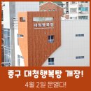 대청행복탕 이미지