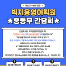 박지용영어학원