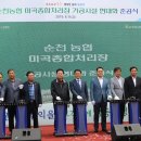 순천농협미곡종합처리장 이미지