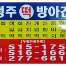 잔치떡방아간