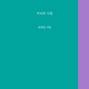 조연호 카카오 검색결과