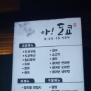 아도쿄