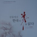 강릉원주대학교박물관 이미지