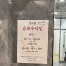 슬로우타임 이미지