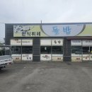 제일유리