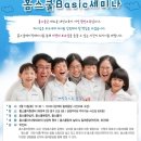 베이직스쿨 - 계양구 안남로551번길 22 | 베이직스쿨