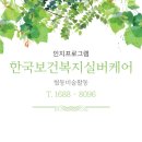 한국실버케어 이미지