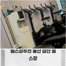 빵터짐삼산점 이미지