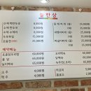 늘한상 집밥