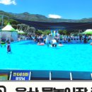 영남알프스 복합웰컴센터 번개맨체험관 이미지