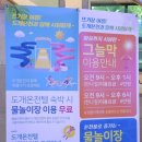 도개온천텔 이미지