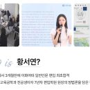 황서연편입영어