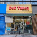 도스타코스 마포공덕점 이미지