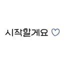 산수숯불갈비