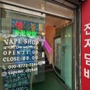 부산시청 전자담배 베이프미 네이버블로그