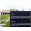 부산시민공원 다솜관 이미지