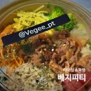 베지피티
