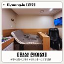 황성한의원 이미지