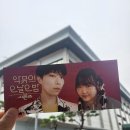 씨유 가창대로점 | [정보]더시즌즈 시즌 3 &lt;악뮤의 오날오밤&gt; 4화 방청 후기(지누션,안신애,오존,디오/✅️사연 당첨 팁...