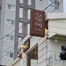 나즈막한부엌 남천점 이미지