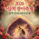 장미산주유소 | [장미]삼척장미축제정보2026장미축제날짜/25년다녀온 짧은후기&amp;사진