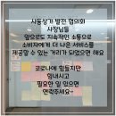 사동휘트니스 이미지