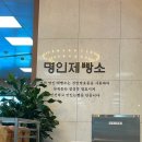 강진완도축협 | [강진]-강진완도축협 하나로마트 로컬푸드 명인제빵소-바질스콘 인정!