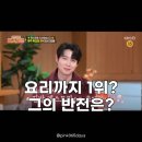 할머니보신명가 - 6652 | 손태진, 편스토랑 첫 우승 기록 음악 넘어 요리까지 섭렵한 만능 엔터테이너