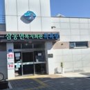 삼동면 복지회관 목욕탕 이미지