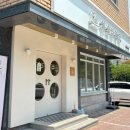 교동떡집 이미지