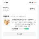 26230-66-01-015 | 무가당 땅콩버터 구매 : 3종 브랜드 가격 및 성분 비교 (테디 ∙ 고넛츠 ∙ 오넛티 땅콩버터)