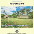 늘푸른 크리닝 | 두앙짓 리조트 후기 푸켓 추천 숙소