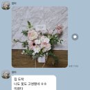결혼준비 ep.11 양가 부모님 첫인사 내돈내산 선물 ｜한우세트, 꽃다발, 복분자주