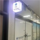 현담세무회계사무소