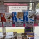 보룡온누리약국 이미지